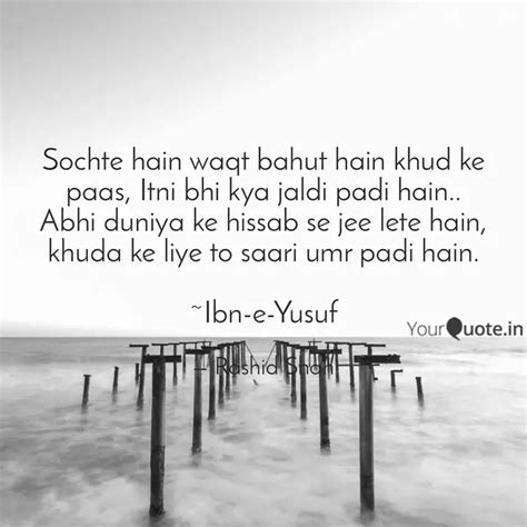 Sochte Hain Waqt Bahut Ha Quotes Writings By Ibn E Yusuf Yourquote