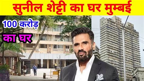 Sunil Shetty House In Mumbai Sunil Shetty