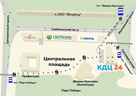 Контакты медицинского центра КДЦ24 в Зеленограде