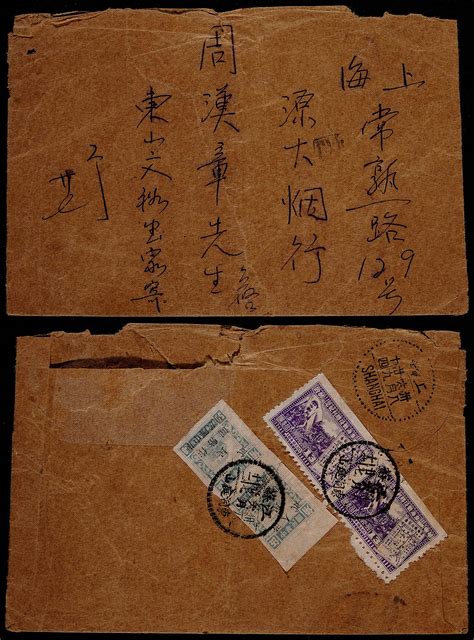 华东区1949年江苏东洞庭山寄上海封，西式封背贴华东区淮海战役胜利13元、苏皖火车加盖华中区改作人民币2元各两枚，计邮资30元，销江苏东洞庭山