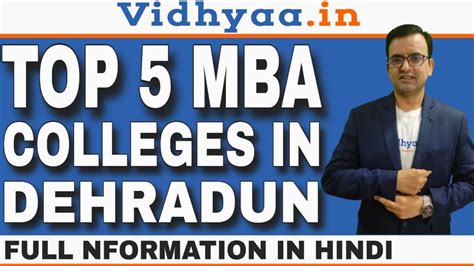 TOP 5 MBA COLLEGES IN DEHRADUN 2024 MBA COLLEGES IN DEHRADUN