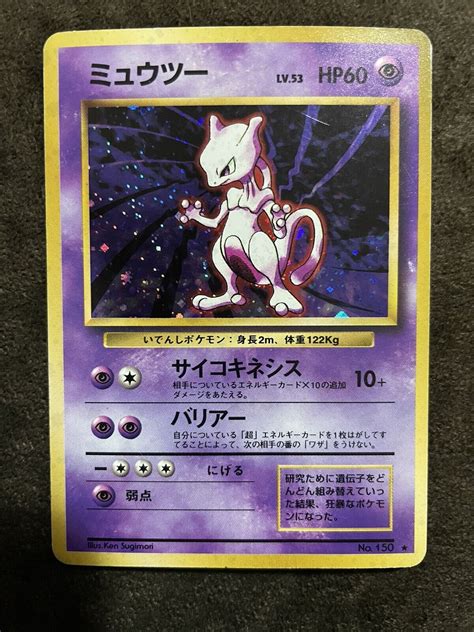 Mavin Mewtwo Holo Base Set Japanese Pokemon Rare Good Condition