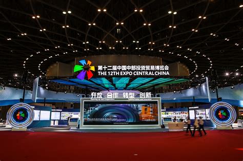 Central China Investment And Trade Exposition Investinchina