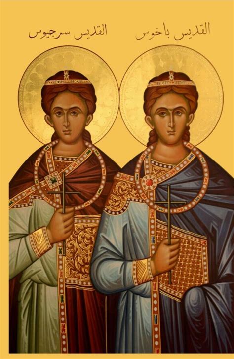 Full Of Grace And Truth Selected Hymns To Sts Sergius And Bacchus The