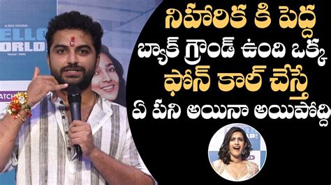 Vishwak Sen Comments On Niharika Konidela At Zee5 Hello World Launch