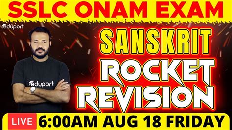 Sslc Sanskrit Rocket Revision Onam Exam Eduport Sslc Youtube