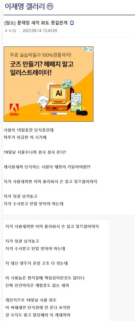 이재명 10월 사퇴 차기 대표는 김두관 [tf포착] 종합 정보 게시판