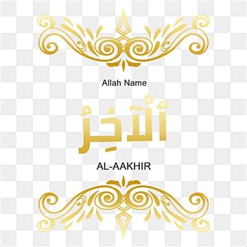 Al Aakhir Png Vector Psd And Clipart With Transparent Background For