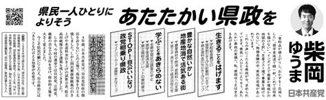 埼玉県知事選挙は新人2名と現職の争い！8月6日投票 ｜ 日本最大の選挙・政治情報サイトの選挙ドットコム