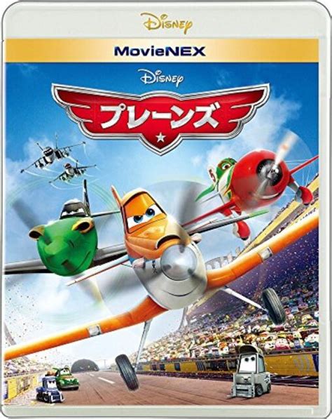 Disney Planes MovieNEX Blu Ray DVD Digital Copy Japan EBay