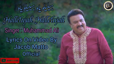 Hallelujah Hallelujah Muhammad Ali Jacob Matto Official New