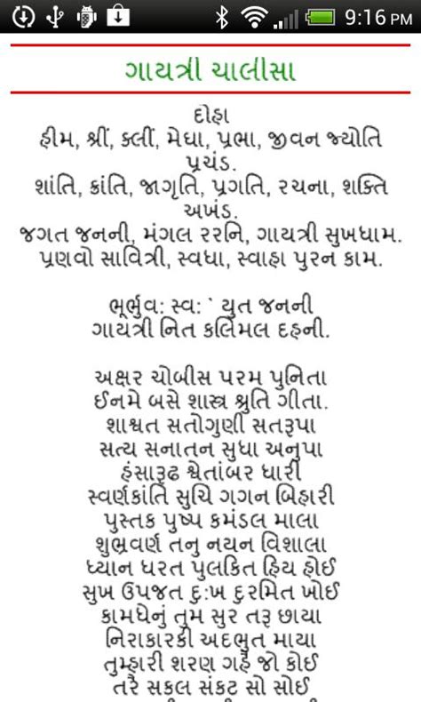 Download Free Gujarati Varta Pdf free - attackbackuper