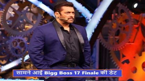 Bigg Boss 17 बिग बॉस के ग्रैंड फिनाले की डेट आई सामने जानिए कब