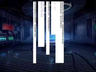 Senkou no Ikusu 生物兵器战姬 伊克斯 nhentai hentai doujinshi and manga