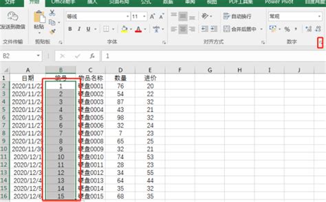 Excel表格怎么设置自定义格式？excel自定义格式的设置方法 羽兔网