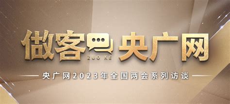 独家视频丨习近平：我们要扎实推进“一国两制”实践和祖国统一大业央广网