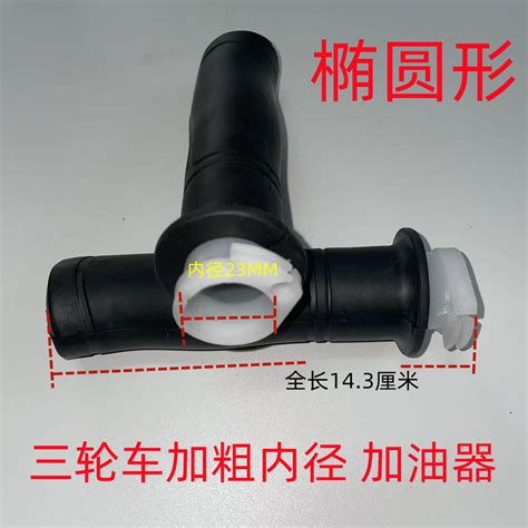 Zongshen Longxin Futian Motorcycle Tricycle Oiler Inner Diameter