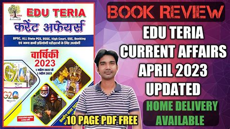 Edu Teria Current Affairs Book Review Current Affairs April