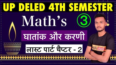 D el ed 4th Semester Maths 2022 B T C 4th Semester Math Ganit गणत