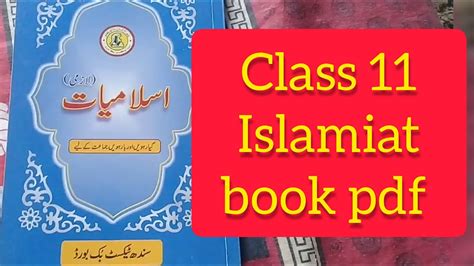 Class 11 Islamiat Book Pdf Sindh Text Book Board Karachi YouTube