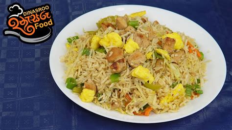 Riso Fritto Veloce Con Polloquick Chicken Fried Riceඉක්මනින් රසට