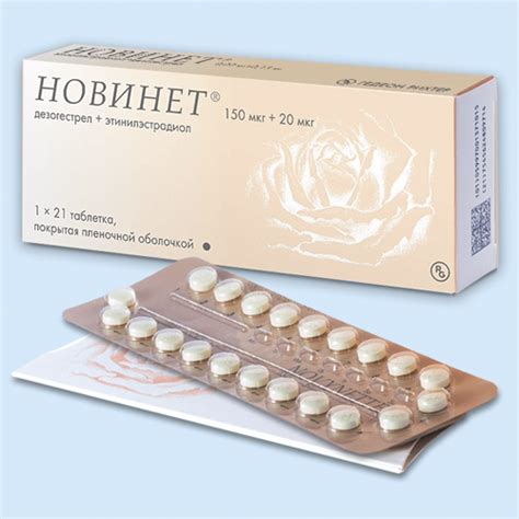 Новинет инструкция по применению: показания, противопоказания, побочное ...