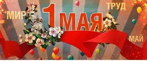 Картинки на 1 мая из СССР (136 фото плакатов и транспарантов)