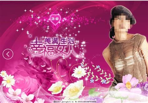 妇女节图片 民俗人文 生活方式 图行天下素材网