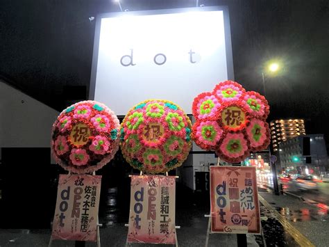 Dot