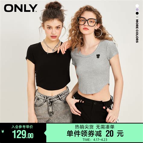 Only淘宝天猫折扣only相关商品大全价格图片搜索赛选综合排行榜 虎窝淘