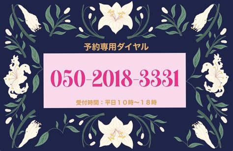 予約の仕方・ネット予約または予約専用番号をご利用ください【水戸占いの館】 水戸占いの館占い師の幸運を招く日記