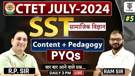 CTET July 2024 SST समजक वजञनConcept Pedagogy Class SST NCERT