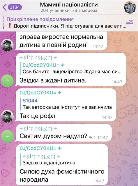 Дошка ЗЗ Бетартівна🇺🇦 On Twitter Rt Zhdanyaanya В чаті неавторки знов обсмоктують моє життя