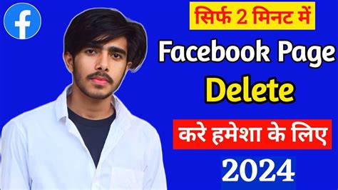 Facebook Page Delete Kaise Kare Fb Page Delete Kaise Kare Facebook