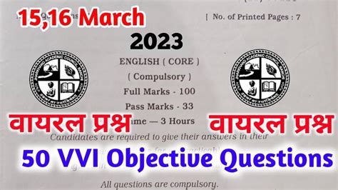 English Core Objective Questions Viral Jac Class English Vvi