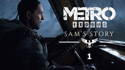 Metro Exodus Sams Story 1 Путь домой Youtube