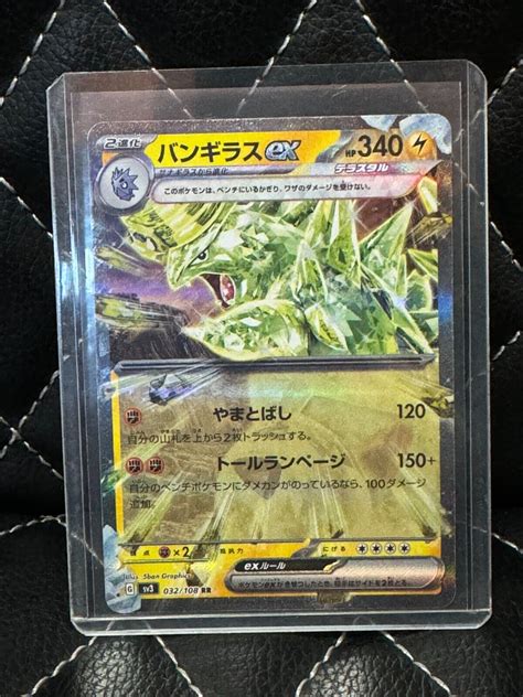 Tyranitar Ex Rr Sv Japanese Pokemon Ruler Of The Black Flame