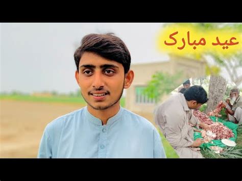 Eid Ka Pehla Din Eid Mubarak Youtube