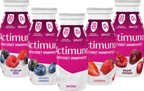 Актимуно (Actimuno) от Health&Nutrition
