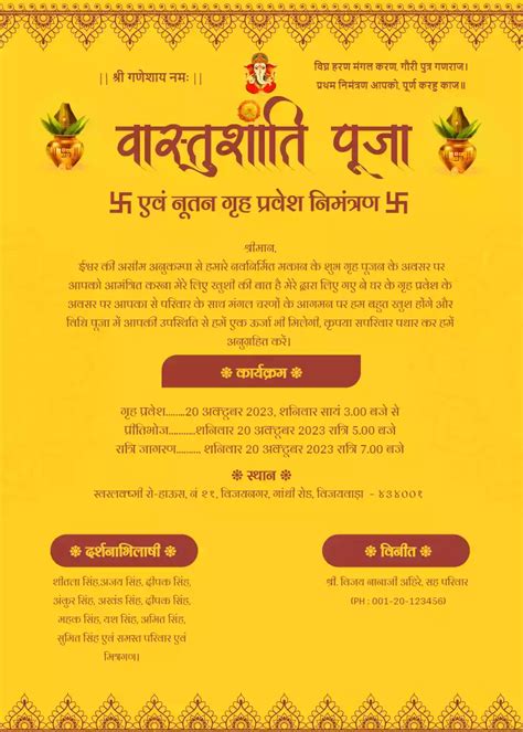 Vastu Puja Invitation Card I Love Invite Free Invitation Cards Maker