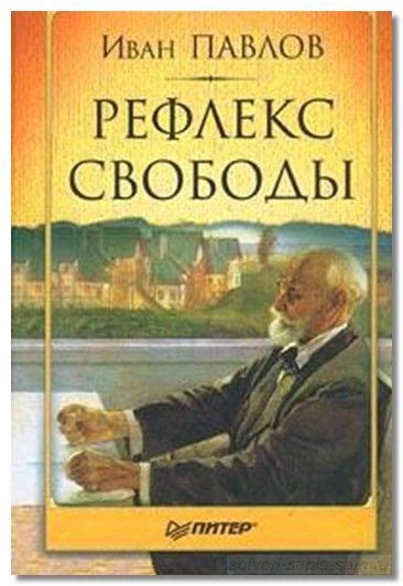 Академик Павлов