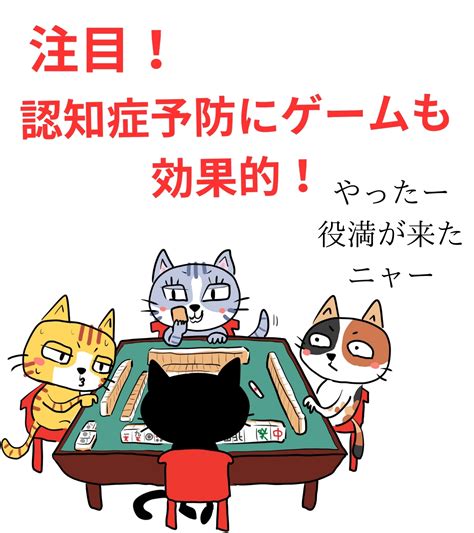 【簡単に解説】40代・50代以降の今からはじめる認知症予防！ 八尾市 にじリハ訪問看護ステーション