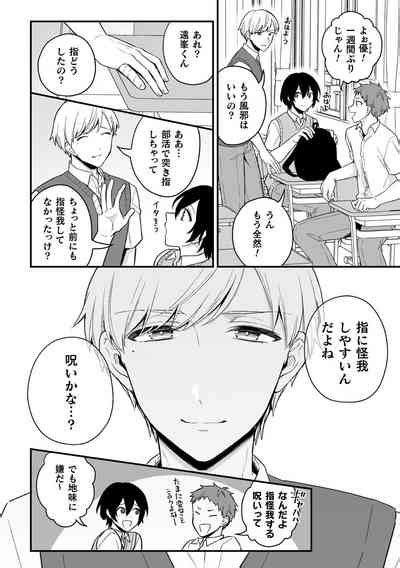 Inrei Taiken Ch 2 Nhentai Hentai Doujinshi And Manga