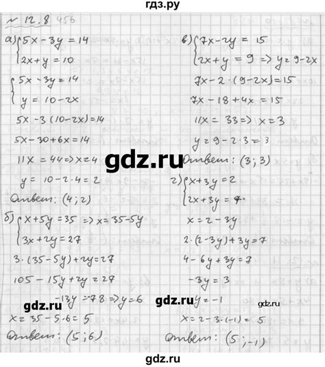 ГДЗ §12 12.8 алгебра 7 класс задачник Мордкович