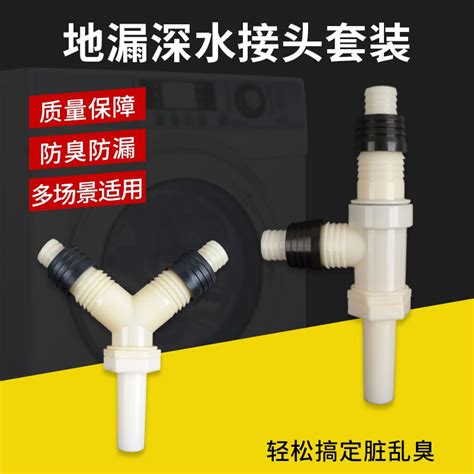 Washing Machine Drain Pipe Drain Dedicated Connector With Deep Water