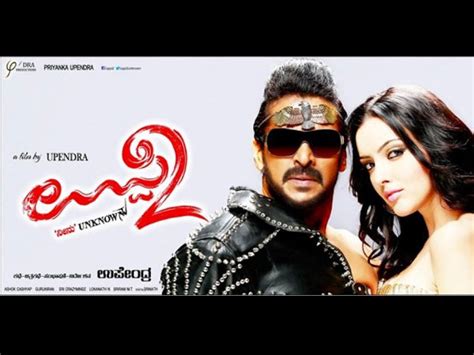 Uppi 2 Kannada Movie Uppi 2 Uppi 2 Live Audience Response Upendra