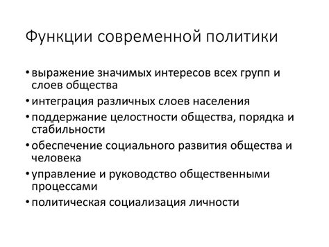 Политическая сфера - презентация онлайн