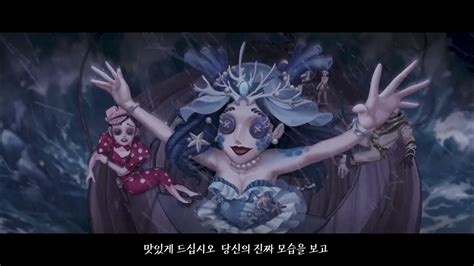 Naiad Background Story All New Upcoming Skins Season 16 Identity V Youtube