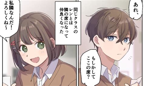 【恋愛漫画】切なすぎる…！ 片思いしている男友達にどうしても告白できない理由 女子力アップcafe Googirl