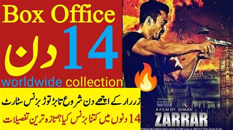 Zarrar Box Office Collection 14 Days Zarrar Worldwide Box Office